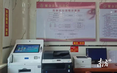 河源紫金縣人民法院 創(chuàng)新運(yùn)用‘楓橋經(jīng)驗(yàn)’打造多元解紛基層社會(huì)治理體系