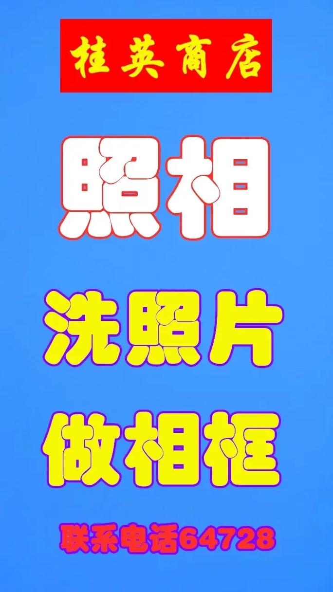 一站式服務(wù) 桂英商店的專業(yè)打字復(fù)印與相片處理