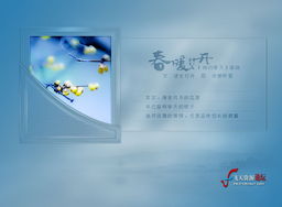 飄緒圖文 原創設計下的春暖花開