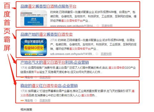 選擇口碑好的醬香白酒生產基地，借力互聯網信息服務，讓企業贏在起跑線