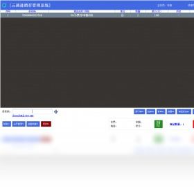 2019官方正式版云通進銷存管理系統免費下載指南