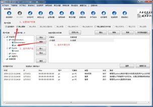 大勢至局域網文件共享軟件 服務器共享設置工具與文件共享管理工具使用說明
